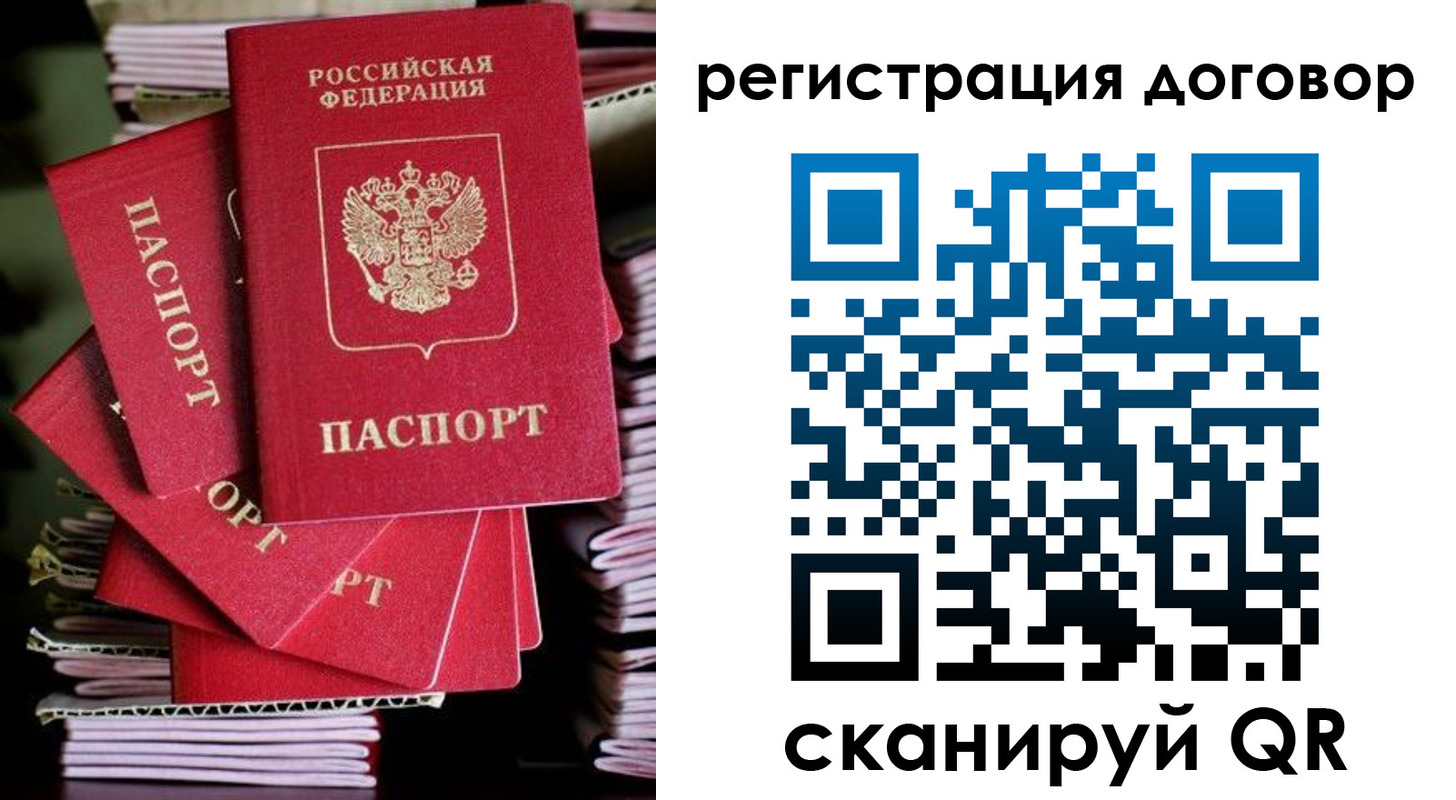 временная регистрация в Коммунаре