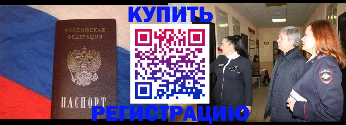 временная регистрация в Коммунаре