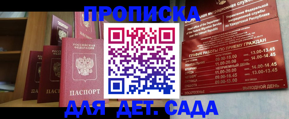 временная регистрация законно в Коммунаре