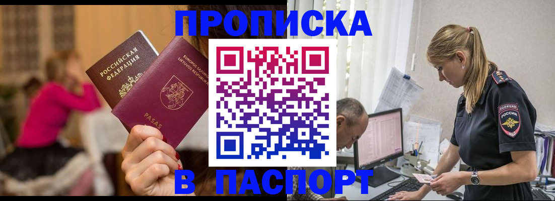 прописка иностранных граждан в Коммунаре