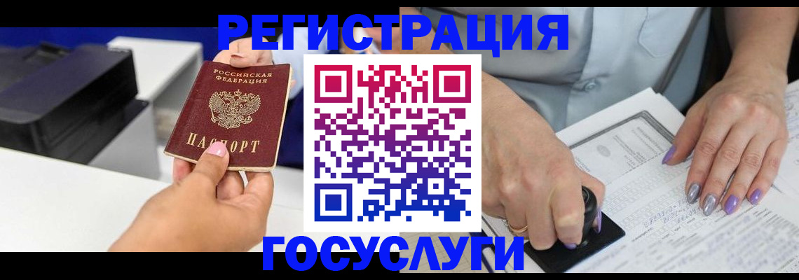 регистрация в Коммунаре