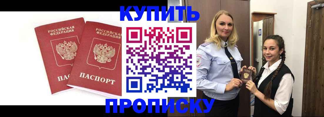 временная прописка в Коммунаре