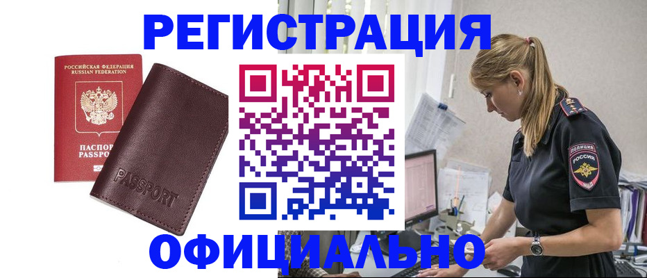 временная регистрация 2025 в Коммунаре