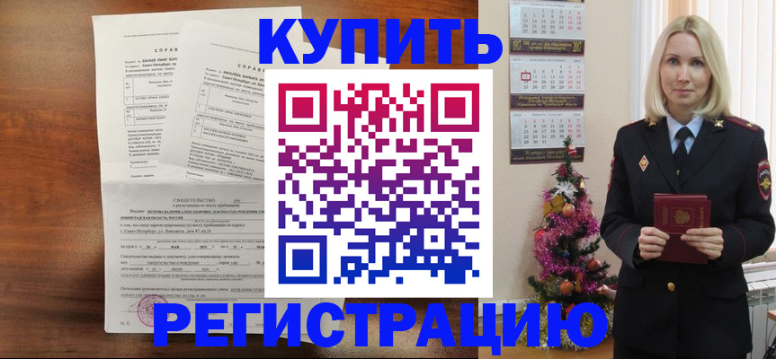 где прописаться в Коммунаре