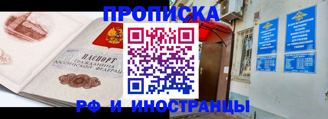 прописка законно в Коммунаре