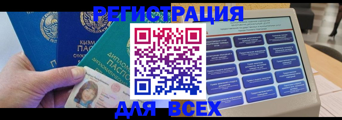 прописка ребенка в Коммунаре